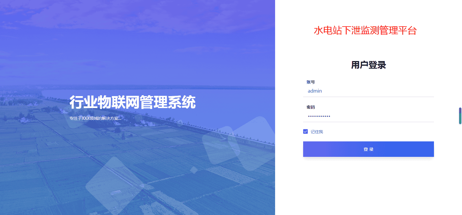 水电站生态下泄流量监测系统